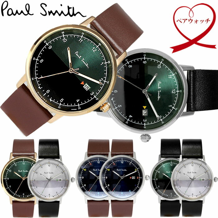 【マラソンセール】ポールスミス Paul Smith 腕時計 メンズ レディース ペア ウォッチ カップル 革ベルト 41mm レザー ベルト ゲージ GAUGE クラシック ブランド 人気 ギフト プレゼント 恋人 2本セット 20代 30代 40代 50代 60代