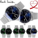 ポールスミス 腕時計 ポールスミス Paul Smith 腕時計 メンズ レディース ペア ウォッチ カップル ステンレス 41mm ゲージ GAUGE クラシック ブランド 人気 ギフト プレゼント