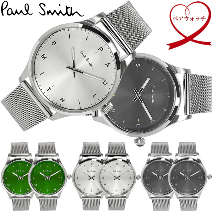 【マラソンセール】ポールスミス Paul Smith 腕時計 メンズ レディース ペア ウォッチ カップル ステンレス 41mm テンポ TEMPO クラシック ブランド 人気 ギフト プレゼント 恋人 2本セット 20代 30代 40代 50代 60代