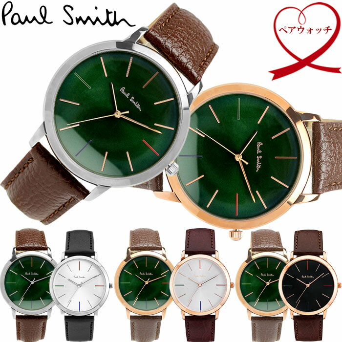 【楽天スーパーSALE】ポールスミス Paul Smith 腕時計 ウォッチ メンズ レディース ペア カップル 革ベルト 41mm 38mm MA レザー クラシック ブランド 人気 ギフト プレゼント 恋人 2本セット 20代 30代 40代 50代 60代