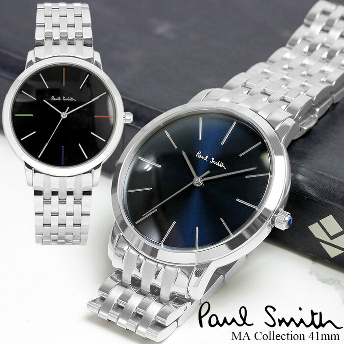 【マラソンセール】ポールスミス Paul Smith 腕時計 メンズ ステンレス MA 41mm クラシック ブランド 人気 ウォッチ ギフト プレゼント