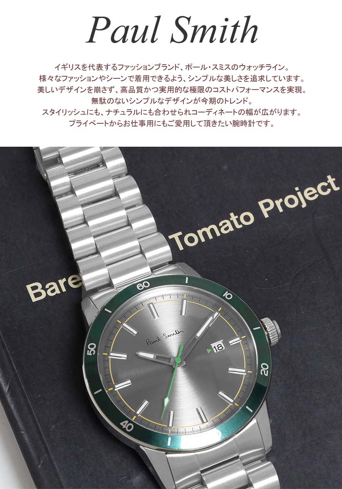 【マラソンセール】ポールスミス Paul Smith 腕時計 メンズ 43mm ステンレス クラ...