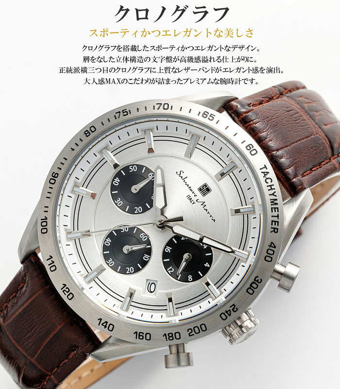 】サルバトーレマーラ 腕時計 メンズ クロノグラフ カレンダー 革ベルト レザー 人...