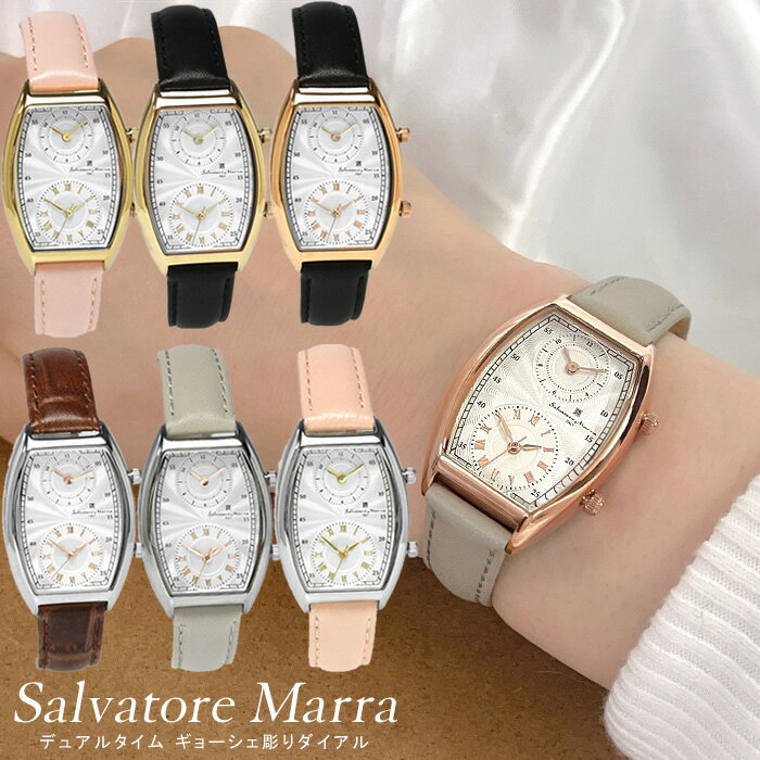 Salvatore Marra サルバトーレマーラ 腕時計 レディース メンズ ユニセックス 革ベルト デュアルタイム トノー型 レ…
