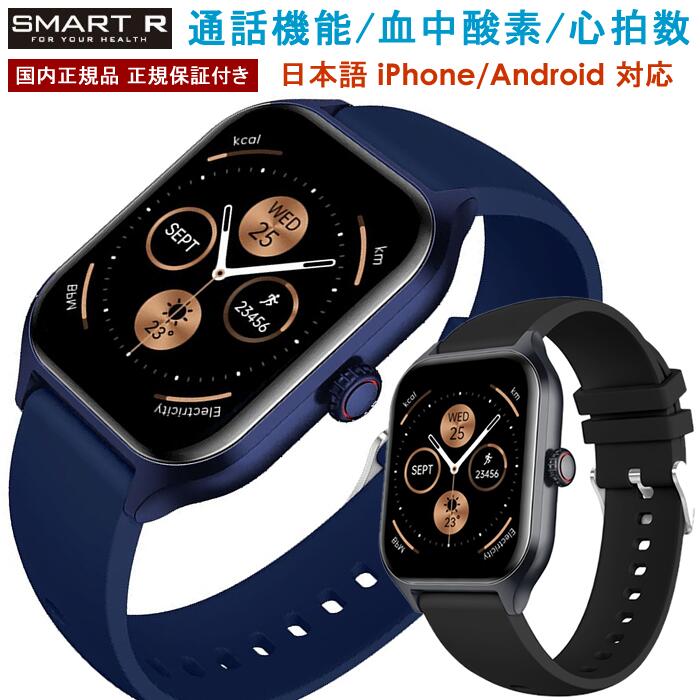 SMART R スマートウォッチ カラースクリーン メンズ レディース 腕時計 防水 日本語 タッチパネル 通話機能 血中酸素…