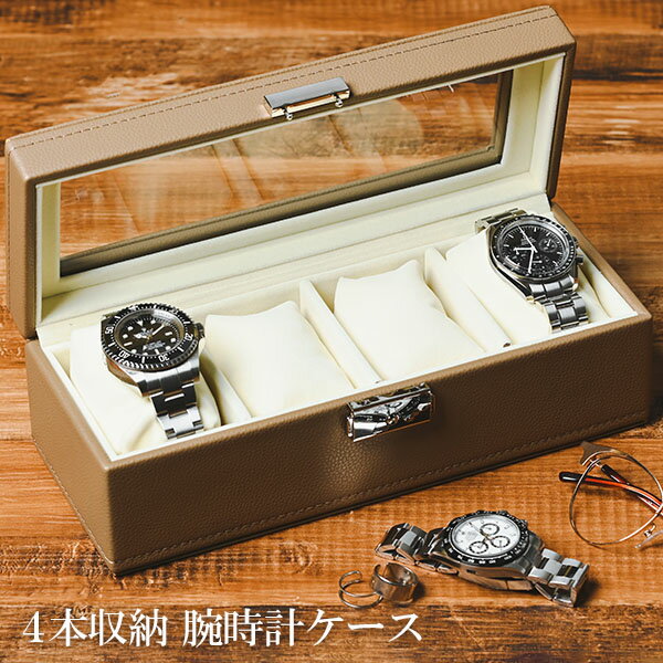 エスプリマ Es 039 prima esprima 合成皮革ベージュカラー 4本用時計収納ケース/ウォッチケース/腕時計収納/コレクションボックス/コレクションケース/時計ケース/watch-box 83520BE-4