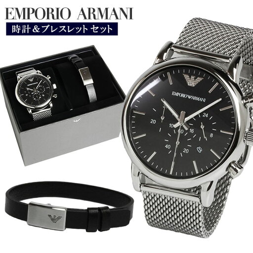 【楽天スーパーSALE】EMPORIO ARMANI エンポリオ アルマーニ メンズ 腕時計 ブレスレット セット LUIGI ブラック シルバー AR80062SET 【楽天スーパーSALE】EMPORIO ARMANI エンポリオ アルマーニ メンズ 腕時計 ブレスレット セット LUIGI ブラック シルバー AR80062SET