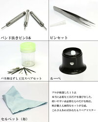 時計/工具/腕時計/工具/バンド/ベルト/調節/セット