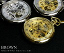 【懐中時計】懐中時計 手巻き 機械式 アンティークデザイン スケルトン チェーン 時計 とけい ギフト
