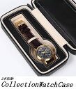 最大1000円OFFクーポン トラベル腕時計ケース 携帯用2...