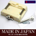 明工舎 日本製 腕時計保持器 時計工具 ウォッチツール 19500 メイドインジャパン 高品質 固定用ネジ付属 MKS-19500