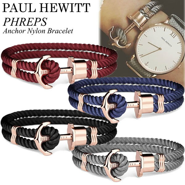 Paul Hewitt ポールヒューイット ブレスレット ユニセックス レディース メンズ　ナイロン 重ね付 ペア 腕時計 アクセサリー PHREPS Anchor Nylon Bracelet