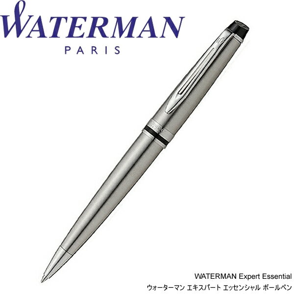 WATERMAN ウォーターマン Expert Essential エキスパート エッセンシャル ボールペン s0952090