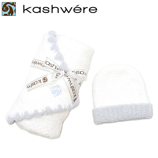 正規品 Kashwere カシウエア ベビーブランケット キャップ マイクロファイバー セレブ愛用 ギフト 贈り物 プレゼント 67 61 30 売れ筋 Guayaquilcityfc Com 正規品 Kashwere カシウエア ベビーブランケット キャップ マイクロファイバー セレブ愛用 ギフト 贈り物 プレゼント 67 61 30 売れ筋 Guayaquilcityfc Com