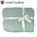 【送料無料】KASHWERE カシウエア ソリッド ブランケット Throw Solid Blankets マイクロファイバー セレブ愛用 ギフト 贈り物 プレゼント T-30-092-52 1