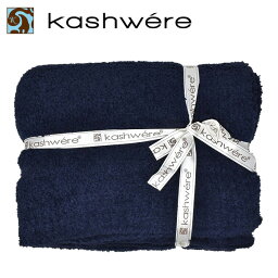 【送料無料】KASHWERE カシウエア ソリッド ブランケット Throw Solid Blankets マイクロファイバー セレブ愛用 ギフト 贈り物 プレゼント T-30-12-52