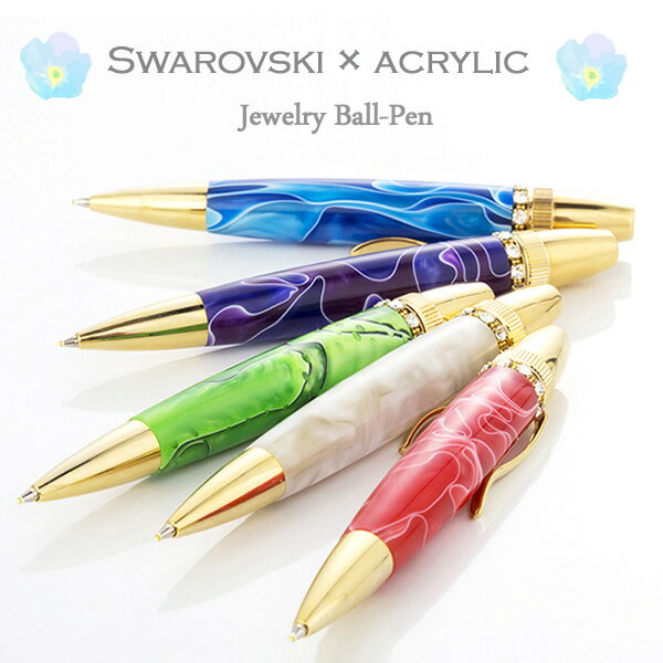 Swarovski Acrylic ボールペン スワロフスキー アクリル RingTop おしゃれ かわいい プレゼント ギフト 宝石 スワロペン 人気 ジュエリー