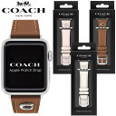COACH コーチ アップルウォッチ バンド レディース ベルト レザー 革ベルト ブランド 人気 ロゴ Apple Watch 替えベルト 交換用ベルト 38...