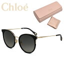 Chloe クロエ サングラス CH0060SK-001 レディース UVカット クロエ グレーグラデーション ブラック アジアンフィット ブランド ギフト プ...