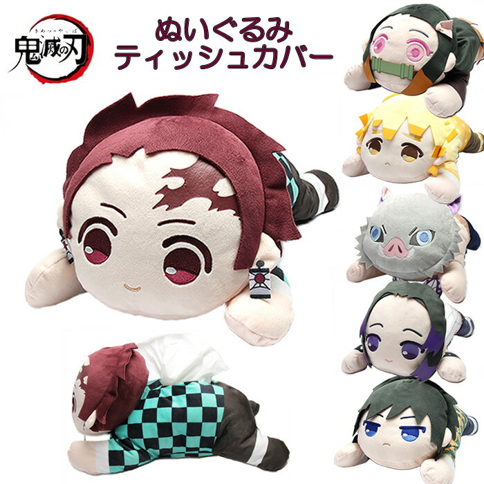 楽天市場】となりのトトロ ぬいぐるみ ティッシュカバーの通販 楽天市場】となりのトトロ ぬいぐるみ ティッシュカバーの通販