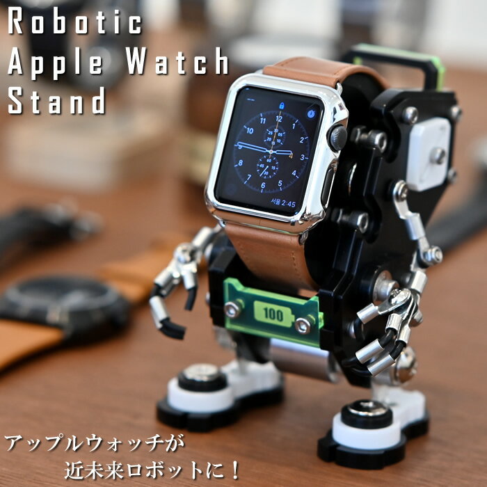 【楽天スーパーSALE】ROBOTOYS ロボトイズ ロボットウォッチスタンド型 アップルウォッチスタンド 腕時計スタンド 腕時計収納 メンズ レディース インテリア 雑貨 おしゃれ ギフト プレゼント 充電スタンド アップルウォッチ アップルウオッチ AWS-01