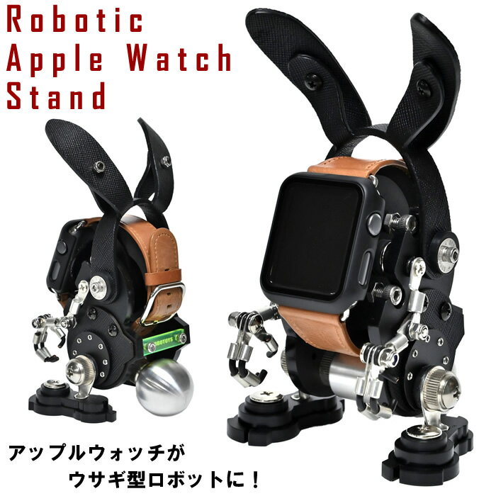 【楽天スーパーSALE】ROBOTOYS ロボトイズ ロボット型アップルウォッチスタンド ラビット ウサギ 兎 腕時計スタンド 腕時計収納 メンズ レディース インテリア 雑貨 おしゃれ ギフト プレゼント 充電スタンド アップルウォッチ アップルウオッチ