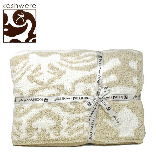 楽天CAMERONカシウェア ブランケット ダマスク KASHWERE カシウエア Damask Throw Blanket マイクロファイバー メンズ レディース ユニセックス セレブ愛用 ギフト 贈り物 プレゼント 出産祝い 毛布 ベビー THCH-DSK01-262-5270