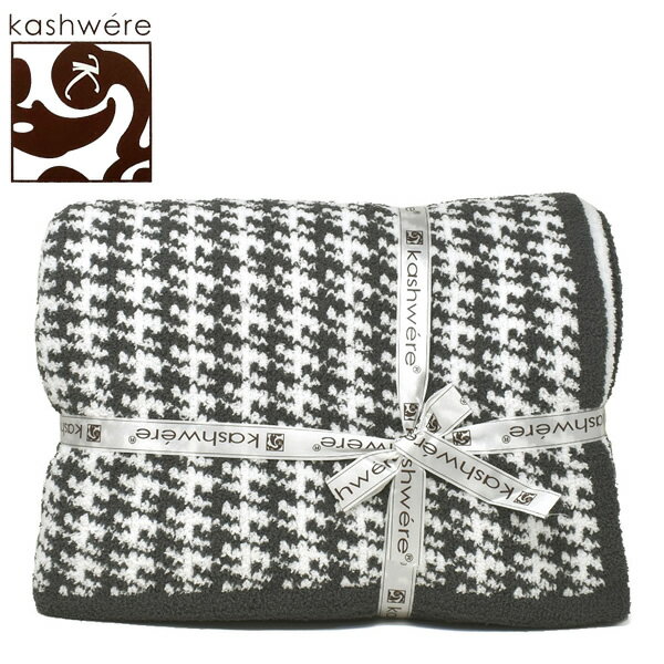 カシウェア ブランケット KASHWERE カシウエア Throw Blanket マイクロファイバー メンズ レディース ユニセックス セレブ愛用 ギフト 贈り物 プレゼント 出産祝い 毛布 ベビー THCH-PTN01-025-5270のサムネイル