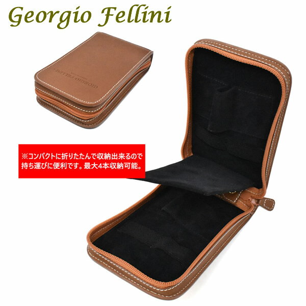Georgio Fellini ジョルジオフェリーニ ウォッチボックス レザー 腕時計 収納 ケース w1084br