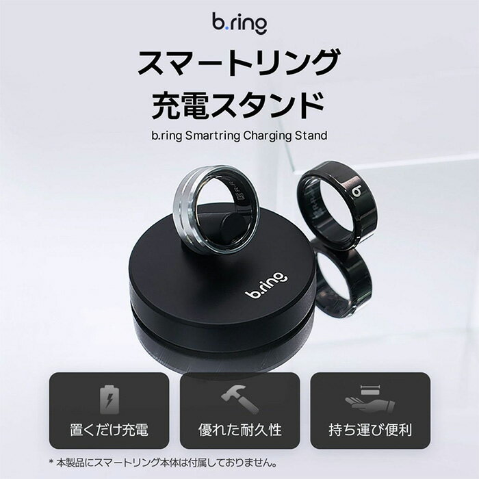 b.ring スマートリング 専用 充電スタンド マグネット充電 Type-c給電 充電器 コンパクト 高耐久 B03PBKCD