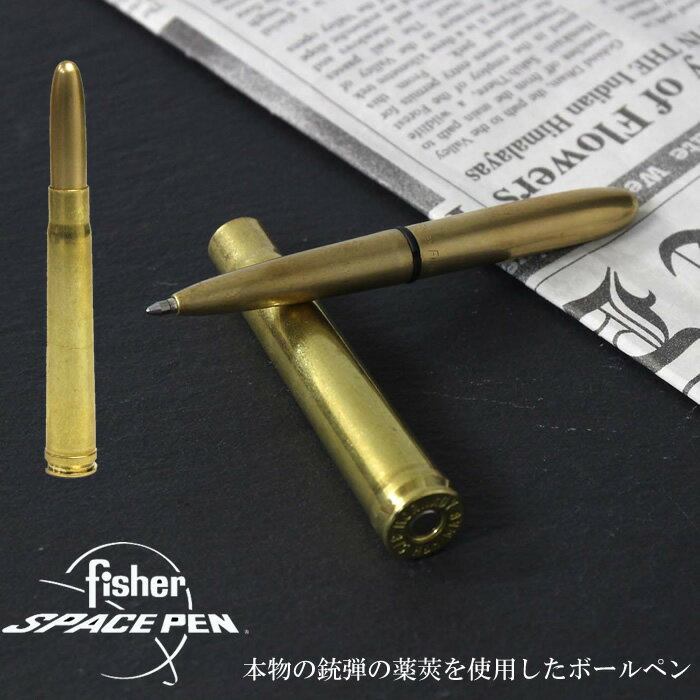 フィッシャー ボールペン 375 ブレット 弾丸 薬きょう 薬莢 NASA ボールペン 宇宙 筆記具 油性 文具 ステーショナリー メンズ レディース ギフト ...