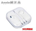 Apple アップル 純正 イヤホン イヤフォン EarPods iPhone 付属品 正規品 3.5mm マイク付き MD827FE/A 30日間保証付き