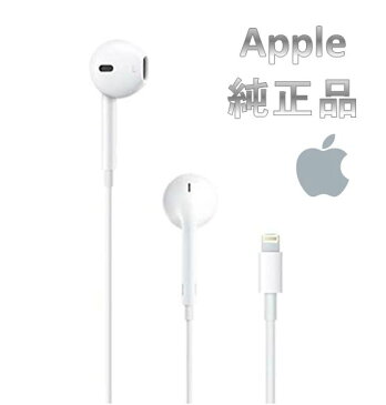 Apple イヤホン 純正 アップル iPhone 付属品 EarPods Lightning Connector MMTN2J/A 90日間保証付き