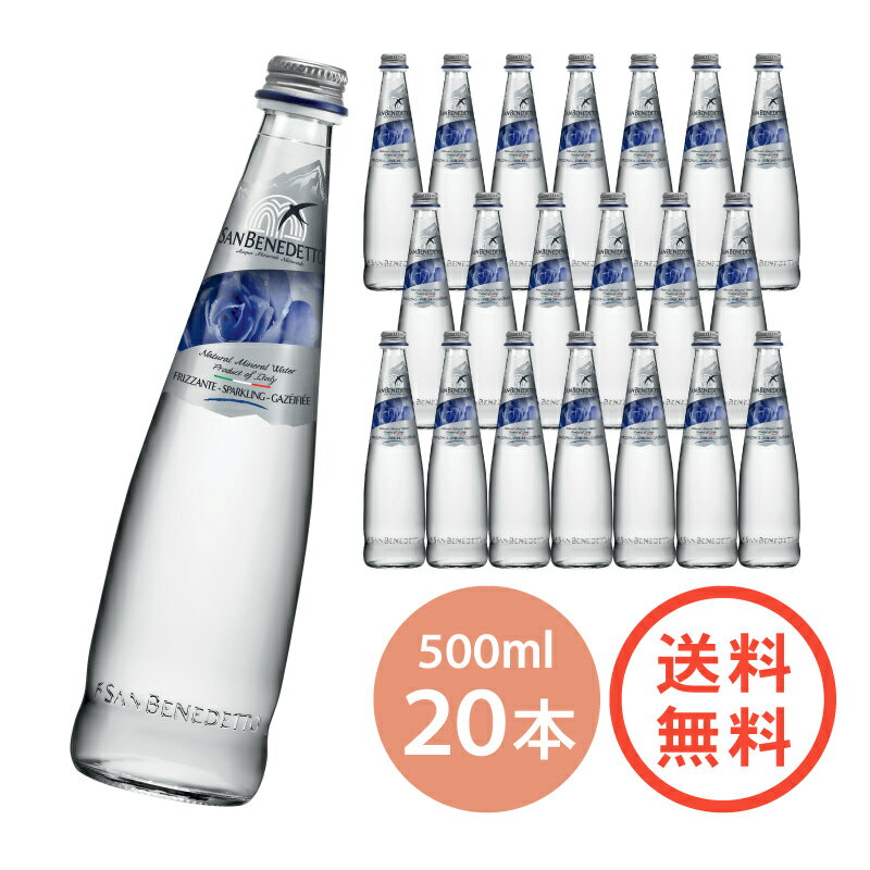 サンベネデット SAN BENEDETTO / ” プレステージ・ローズ・エディション ” スパークリング ナチュラル ミネラルウォーター 500ml 20本 送料無料 天然水 炭酸水 天然 炭酸 水 飲料水 瓶 ナチュラルウォーター イタリア お洒落 手土産