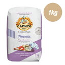 【CAPUTO カプート ヌーヴォラ 1kg 】製菓材料 小麦粉 ピザ用ピッツァ ピザ コンテンポラネア 雲 コルニチョーネ ナポリ 製菓用品 クッキー ホットケーキ パンケーキ 焼き菓子 タルト お菓子 レシピ お菓子作り お菓子づくり スイーツ クリスマス