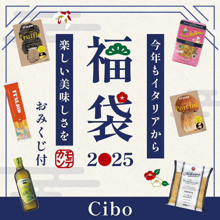 福袋“Cibo”チーボ お楽しみ 食材セット おまけ付き 送料無料 数量限定 スパゲッティ パスタ  ...