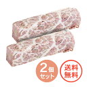 冷凍ラムとオリーブのテリーヌ 2個 送料無料