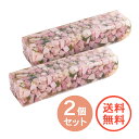 冷凍プロシュット・コットのゼリーよせ 2個 送料無料 テリーヌ