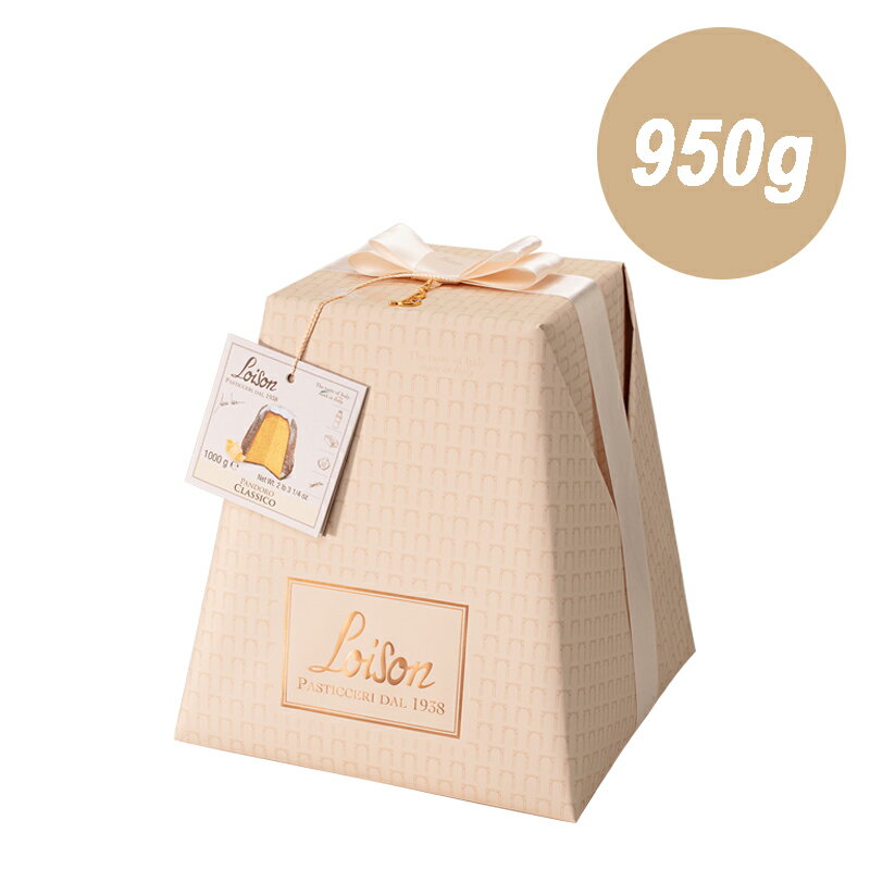 パンドーロ クラッシコ 950g 洋菓子 お菓子 しっとり 美味しい 高級 パン スイーツ デザート ケーキ クリスマスケーキ ロイソン Loison おしゃれ 手土産 プレゼント 贈り物 誕生日 記念日 イタリア クリスマス