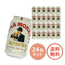 【 送料無料 24缶セット モレッティ ・ ビール （ 缶 ） 330ml × 24本 】 イタリアビール シェア ナンバーワン ! イタリア クラシックビール 海外ビール 世界 外国 ピルスナー 紳士 髭 ひげ 男性 男 手土産 ギフト プレゼント 誕生日 退職祝い 還暦祝い 古希 高級ビール