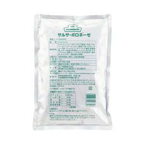 【 モンテベッロ サルサ ・ ボロネーゼ ( レトルトパウチ ) 1kg 】 大容量 業務用 本格 ミートソース パスタソース ソース レトルト パウチ 牛肉 ビーフ 完熟トマト トマト とまと パスタ スパゲッティ ラザニア イタリアン イタリア イタリア食材 イタリア食品