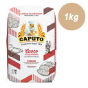 ピザ用 小麦粉 【 CAPUTO カプート サッコロッソ・クオーコ 1kg 】 ピザ ピッツァ パン ホームベーカリー ベーグル 食パン 中華めん ドーナツ アメリカンドッグ 製菓 製パン スイーツ クリスマス バレンタイン