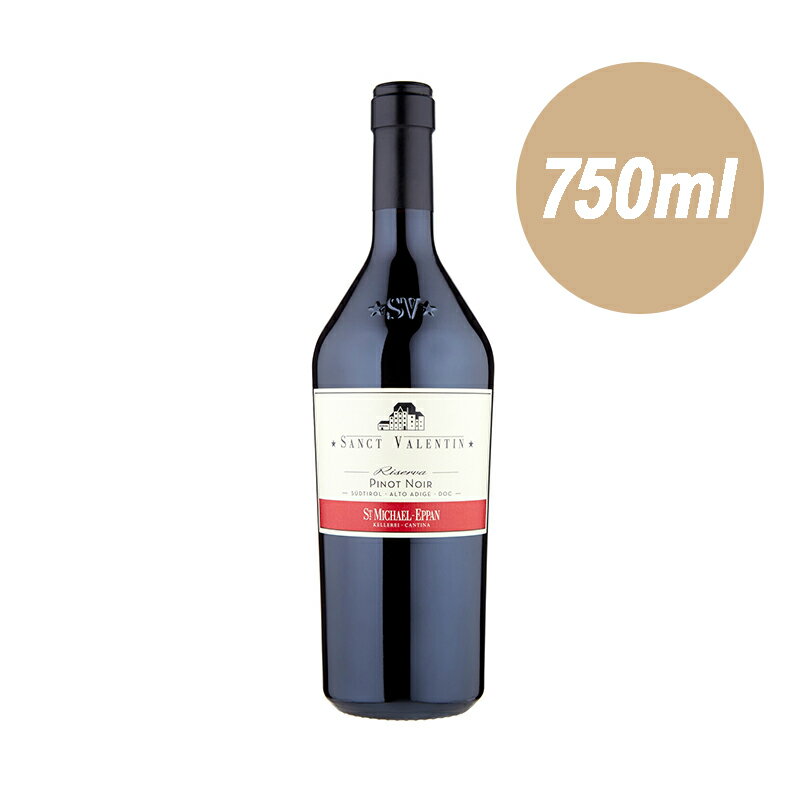 サンミケーレ アッピアーノ / サンクト ヴァレンティン ピノ ネーロ リゼルヴァ アルト アディジェ 2021 度数 14% 750ml 赤ワイン フルボディ...