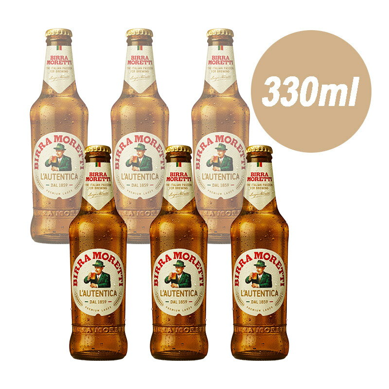 輸入ビールギフトセット 【 330ml × 6本セット モレッティ ・ ビール （ 瓶 ） 】 イタリアビール シェア ナンバーワン ! イタリア クラシックビール 海外ビール 海外 世界 外国 ピルスナー ビン 紳士 髭 ひげ 男性 男 手土産 ギフト プレゼント 誕生日 退職祝い 還暦祝い 古希 お祝い 高級ビール