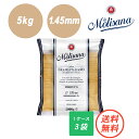 【送料無料 10％OFF】ラ・モリサーナ スパゲッティ1.7mm(No.15) LA MOLISANA 5kg x 3 合計15kg パスタ麺 パスタ 麺 乾麺 ぱすた 高級 イタリア デュラムセモリナ スパゲティ まとめ買い 合わせ買い