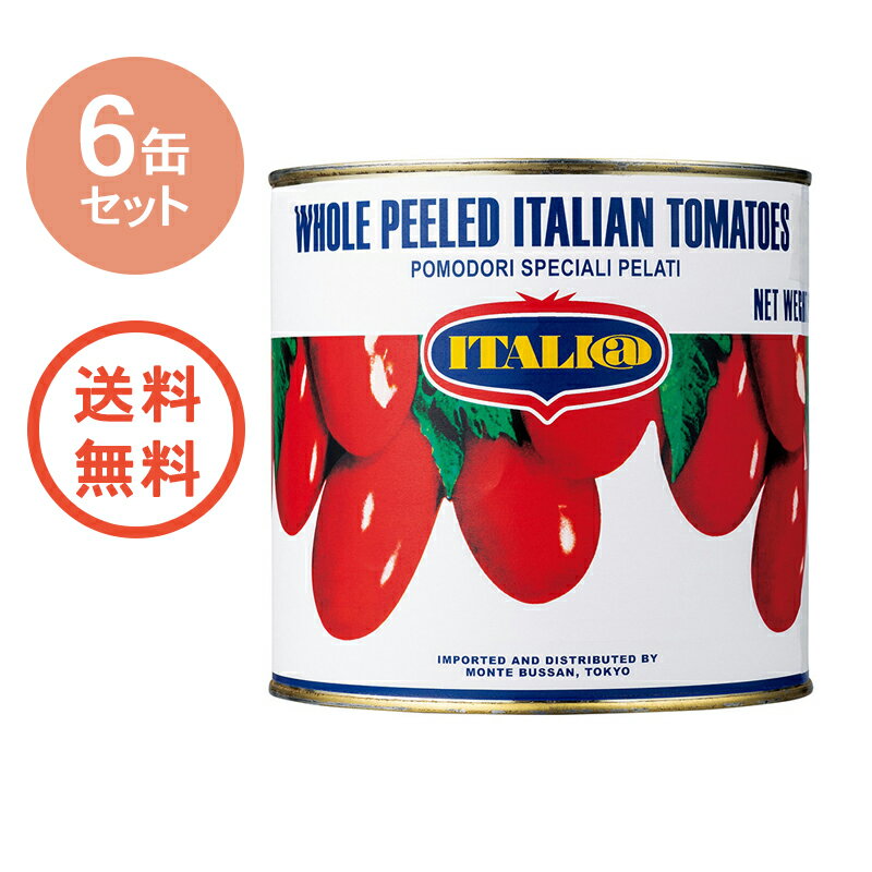 "ITALI@" Pomodori Pelati Interi ソース用に最適と言われる、肉厚で酸味の少ないたて長タイプ（サンマルツァーノタイプ）の完熟トマトを湯むきし、裏ごししたトマトジュースと一緒に缶詰にしました。 【保存方法】 直射日光を避けて常温で保存してください。 ※開缶時に切り口で手を切らないようご注意ください。 ※開缶後はガラス等の容器に移し替えて冷蔵庫で保存しお早めにご使用ください。 ※缶のまま直火にかけないでください。 &nbsp; ※モンテベッロブランドは、順次イタリアットに変更となります。 ＜ITALI@＞ 1977年の輸入開始当初から、現地提携工場とともに「どこよりもよいトマトを一定の品質で」をモットーに造り続けてきました。原料の調達から缶詰工程まで、すべてモンテ物産が徹底管理し、品質のよさと安定性で常にトップブランドとして市場をリードしています。ジュースが濃いため調理時間を短縮でき、歩留まりが高いことが特徴です。 その美味しさは、本格派レストランから、家族が集う食卓まで。「イタリアット」は、"郷土色豊かなイタリアの本物の味わい、プロフェッショナル品質を、気軽にご家庭でもお楽しみいただきたい"。そんな想いから開発されたモンテ物産のオリジナルブランドです。 イタリアならではの美味しい食体験を、日本の食卓へ。モンテ物産が自信を持ってお届けします。 &nbsp; ブランド イタリアット ITALI@ 名称 トマト・ピューレーづけ 開封前温度帯 常温 内容量 2.55kg×6缶 原材料 トマト、トマトピューレー／クエン酸 原産国 イタリア 〜ご利用いただけるシーン〜 季節のご挨拶 御正月 お正月 御年賀 お年賀 御年始 母の日 父の日 初盆 お盆 御中元 お中元 お彼岸 残暑御見舞 残暑見舞い 敬老の日 寒中お見舞 クリスマス クリスマスプレゼント お歳暮 御歳暮 春夏秋冬 日常の贈り物 御見舞 退院祝い 全快祝い 快気祝い 快気内祝い 御挨拶 ごあいさつ 引越しご挨拶 引っ越し お宮参り御祝 志 進物 長寿のお祝い 61歳 還暦（かんれき） 還暦御祝い 還暦祝 祝還暦 華甲（かこう） 祝事 合格祝い 進学内祝い 成人式 御成人御祝 卒業記念品 卒業祝い 御卒業御祝 入学祝い 入学内祝い 小学校 中学校 高校 大学 就職祝い 社会人 幼稚園 入園内祝い 御入園御祝 お祝い 御祝い 内祝い 金婚式御祝 銀婚式御祝 御結婚お祝い ご結婚御祝い 御結婚御祝 結婚祝い 結婚内祝い 結婚式 引き出物 引出物 引き菓子 御出産御祝 ご出産御祝い 出産御祝 出産祝い 出産内祝い 御新築祝 新築御祝 新築内祝い 祝御新築 祝御誕生日 バースデー バースディ バースディー 七五三御祝 753 初節句御祝 節句 昇進祝い 昇格祝い 就任 弔事 御供 お供え物 粗供養 御仏前 御佛前 御霊前 香典返し 法要 仏事 新盆 新盆見舞い 法事 法事引き出物 法事引出物 年回忌法要 一周忌 三回忌、 七回忌、 十三回忌、 十七回忌、 二十三回忌、 二十七回忌 御膳料 御布施 法人向け 御開店祝 開店御祝い 開店お祝い 開店祝い 御開業祝 周年記念 来客 お茶請け 御茶請け 異動 転勤 定年退職 退職 挨拶回り 転職 お餞別 贈答品 粗品 粗菓 おもたせ 菓子折り 手土産 心ばかり 寸志 新歓 歓迎 送迎 新年会 忘年会 二次会 記念品 景品 開院祝い プチギフト お土産 ゴールデンウィーク GW 帰省土産 バレンタインデー バレンタインデイ ホワイトデー ホワイトデイ お花見 ひな祭り 端午の節句 こどもの日 スイーツ スィーツ スウィーツ ギフト プレゼント お返し 御礼 お礼 謝礼 御返し お返し お祝い返し 御見舞御礼 ここが喜ばれます 個包装 上品 上質 高級 お取り寄せスイーツ おしゃれ 可愛い かわいい 食べ物 銘菓 お取り寄せ 人気 食品 老舗 おすすめ インスタ インスタ映え こんな想いで… ありがとう ごめんね おめでとう 今までお世話になりました　いままで お世話になりました これから よろしくお願いします 遅れてごめんね おくれてごめんね こんな方に お父さん お母さん 兄弟 姉妹 子供 おばあちゃん おじいちゃん 奥さん 彼女 旦那さん 彼氏 先生 職場 先輩 後輩 同僚肉厚で酸味の少ない、たて長タイプの完熟トマト