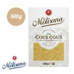 ラ・モリサーナ クスクス LA MOLISANA 500g パスタ麺 パスタ 麺 乾麺 ぱすた スパゲッティ 高級 イタリア デュラムセモリナ スパゲティ まとめ買い 合わせ買い