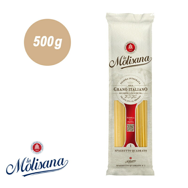 ラ・モリサーナ スパゲット・クアドラート（キタッラ）・ブロンズ(No.1) LA MOLISANA 500g パスタ麺 パスタ 麺 乾麺 ぱすた スパゲッティ 高級 イタリア デュラムセモリナ スパゲティ まとめ買い 合わせ買い