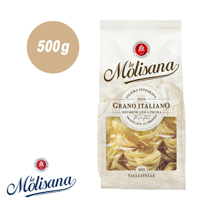 ラ モリサーナ タリアテッレ(No.103) LA MOLISANA 500g ヌードル パスタ麺 パスタ 麺 乾麺 ぱすた スパゲッティ 高級 イタリア デュラムセモリナ スパゲティ まとめ買い 合わせ買い