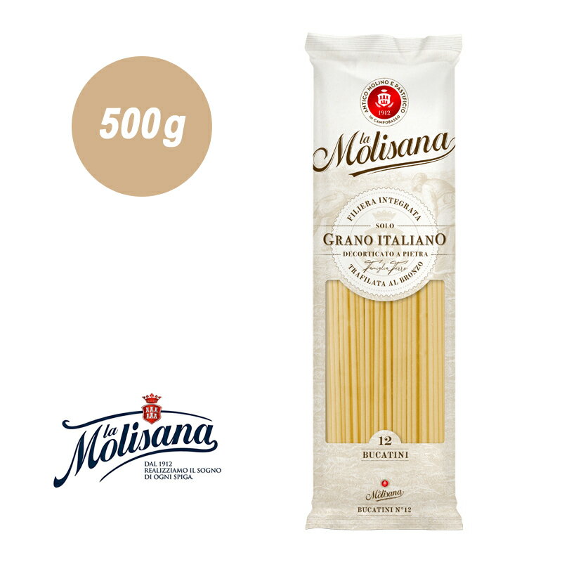 ラ・モリサーナ ブカティーニ・ブロンズ(No.12) LA MOLISANA 500g パスタ麺 パスタ 麺 乾麺 ぱすた スパゲッティ 高級 イタリア デュラムセモリナ スパゲティ まとめ買い 合わせ買い